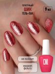 GPP 4 Шик 9 мл