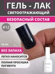 TIES Гель-лак Night Diamond светоотражающий 12 10 мл, шт