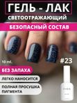 TIES Гель-лак Night Diamond светоотражающий 23 10 мл, шт