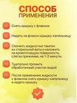 Капрамин на основе хлорида алюминия