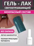 TIES Гель-лак Night Diamond светоотражающий 11 10 мл, шт
