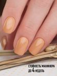 GPC 146 Ванильный персик