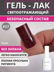 TIES Гель-лак Night Diamond светоотражающий 07 10 мл, шт