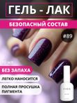TIES Гель-лак №89 Space shine, 10 мл, шт
