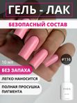 TIES Гель-лак №116, 10 мл, шт