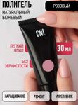 Nail Up. Полигель Софт Пинк 30г