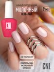 GPF 11 Милки 9 мл