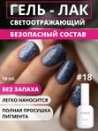 TIES Гель-лак Night Diamond светоотражающий 18 10 мл, шт