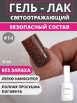TIES Гель-лак Night Diamond светоотражающий 14 10 мл, шт