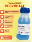 Капрамин на основе хлорида алюминия