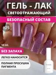 TIES Гель-лак Night Diamond светоотражающий 25 10 мл, шт