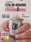 CNI SMART Файбер монофаз клеар