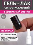 TIES Гель-лак Night Diamond светоотражающий 08 10 мл, шт