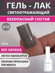 TIES Гель-лак Night Diamond светоотражающий 10 10 мл, шт