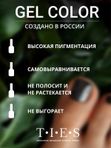 TIES Гель-лак №116, 10 мл, шт
