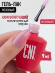 GPF 15 Роузи 9 мл
