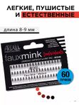 Ardell Faux Mink пучки ресниц норка, средние, шт