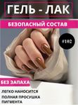 TIES Гель-лак №102, 10 мл, шт