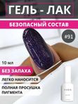TIES Гель-лак №91 Universe, 10 мл, шт