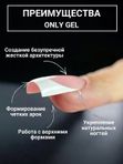 Only Gel TIES