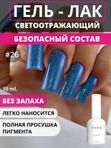 TIES Гель-лак Night Diamond светоотражающий 26 10 мл, шт