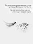 Ardell Faux Mink пучки ресниц норка, длинные, шт