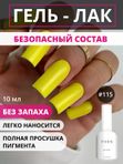TIES Гель-лак №115, 10 мл, шт