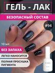 TIES Гель-лак №94 Peace hope, 10 мл, шт