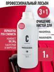 Антисептик Лосьон для кожи рук и ног
