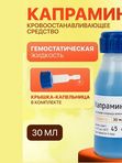 Капрамин на основе хлорида алюминия