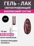TIES Гель-лак Night Diamond светоотражающий 15 10 мл, шт