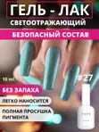 TIES Гель-лак Night Diamond светоотражающий 27 10 мл, шт