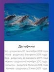 🐬ДЕЛЬФИНАРИЙ РИВЬЕРА🐳