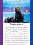 🐬ДЕЛЬФИНАРИЙ РИВЬЕРА🐳