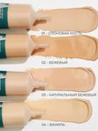 Суперсбалансированный тональный крем BB CREAM COLLA GEN, бежевый