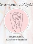 Комплекс "Light"