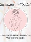 Комплекс "Total"