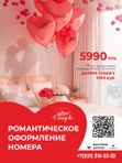 Романтик навсегда