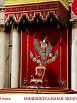 Эрмитаж (индивидуальная, 2-3ч, до 3 человек)