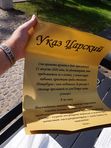 Встреча с императором Петром I