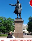 Петербург Пушкинских героев (индивидуальная, 1ч30м)