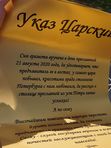 Петропавловская крепость с Петром I, интерактивная прогулка, ежедневно