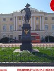 Павловск (индивидуальная, 5ч)
