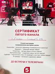 Кино и Петербург с посещением телецентра и студии 5 канала