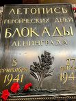 Монумент защитникам Ленинграда на пл. Победы, детям, чт-вт