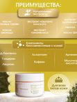 Освежающая противоотечная маска, 100 мл