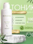 Тоник для лица с аллантоином, 150 мл