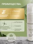 Пенка для умывания бессульфатная, 150 мл