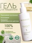 Гель для умывания лица, 150 мл