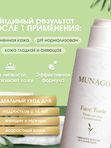 Тоник для лица с аллантоином, 150 мл